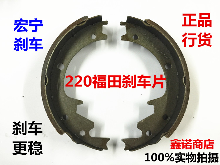 Fukuda Zongshen Tricycle Hongning Original Factory 220 Oil Brake Block Three-wheeled Motorcycle Accessories Brake Block Brake Pads-Taobao
