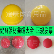 114abs yellow cap inner plug Outdoor outdoor fitness path Community square fitness equipment Dingkang full delivery