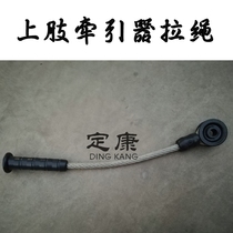  Outdoor fitness equipment accessories New national standard double upper limb retractor rope handle Outdoor path maintenance handle