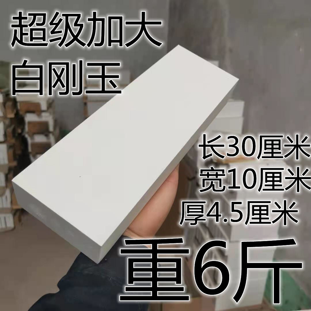 Extra Large White Corundum Brown Corundum Sand 400 # 600 # Thick Sharpening Knife Stone