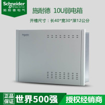 Schneider concealed 10U 14U hub box information empty box wiring box weak current box limited time event price