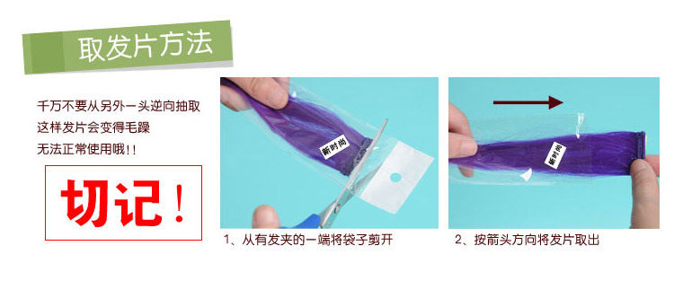 Extension mèches - Ref 220832 Image 20