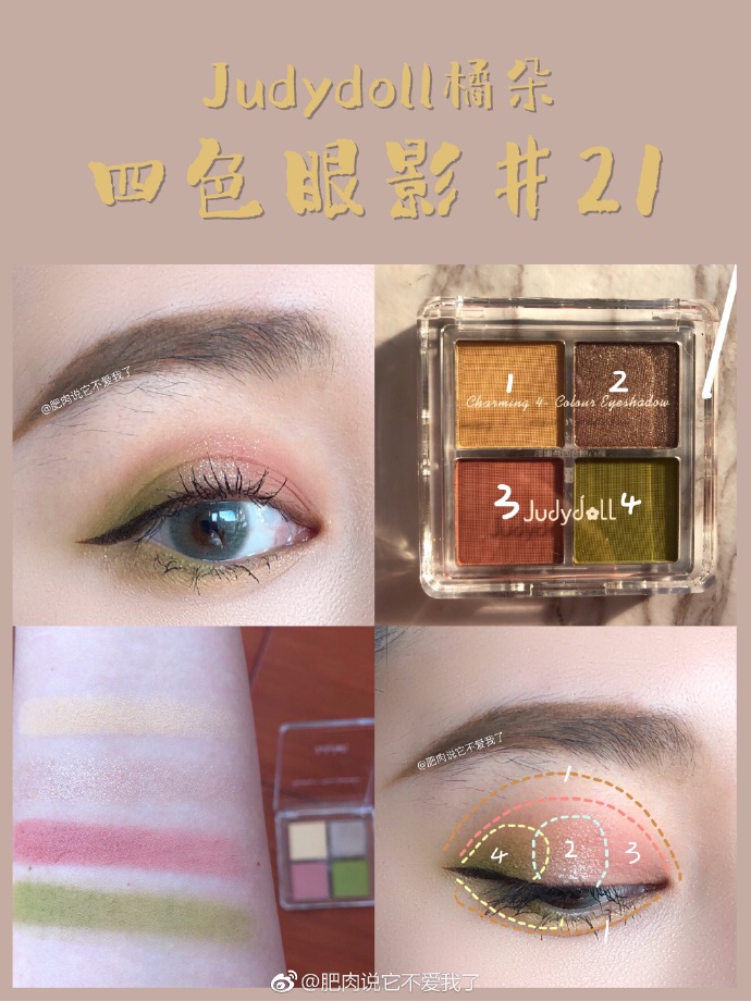 Judydoll màu cam miễn phí kết hợp bốn màu phấn mắt khay có độ bóng cao sửa chữa năng lực mờ má hồng trang điểm màu nude phấn mắt dạng kem