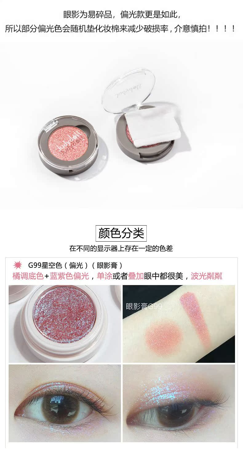 Judydoll màu cam đơn sắc bóng mắt đĩa long lanh G99 G33 nghiền mờ phân cực G44 G60 - Bóng mắt bảng mắt colourpop 24 ô
