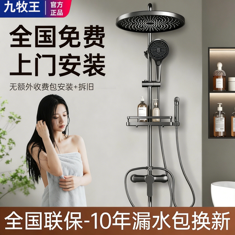 Jiumuwang Pure Copper Household Shower Room Faucet and Showerhead Set, Bathroom Pressure-Boosting Nozzle Three-Piece Set with Mixing Valve Jiumuwang Pure Copper Household Shower Room Faucet and Showerhead Set, Bathroom Pressure-Boosting Nozzle Three-Piece Set with Mixing Valve