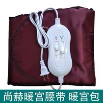 Shengkhwarm Palace Belt Shanghi Warm Palace Bag Team Special Heating Shake Waistband Beauty Salon WARM PALACE BELT