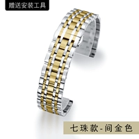 Семь жемчужина-Голден