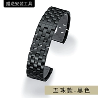 Пять жемчужных черных