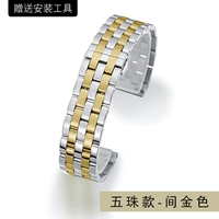 Пять жемчужина-Голден