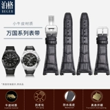 Используйте кожаные часы с кожаными часами с мужским IW500501/IW378507 Congave Interface IWC Custom Band