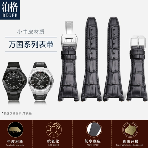 Используйте кожаные часы с кожаными часами с мужским IW500501/IW378507 Congave Interface IWC Custom Band