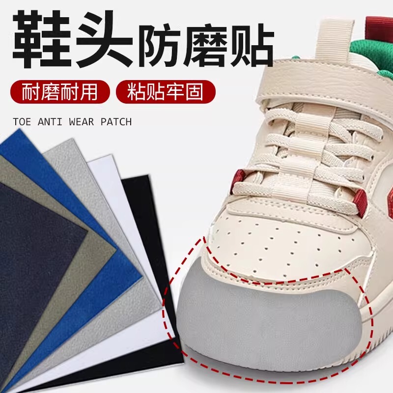 Toe Cap Anti-Wear Patch, Wear-Resistant, Non-Stuffy, Shoe Repair Patch, Shoe Surface Damage Repair, Shoe Lining Repair, Seamless Repair of Shoe Holes Toe Cap Anti-Wear Patch, Wear-Resistant, Non-Stuffy, Shoe Repair Patch, Shoe Surface Damage Repair, Shoe Lining Repair, Seamless Repair of Shoe Holes