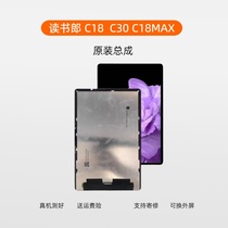 Dushulang C18 C18MAX C30 C25 screen assembly display screen internal and external screen repair and replacement