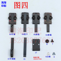 Stapler accessories riding stapler bottom plate assembly M2000 bottom plate riding double-head tightening hook bottom plate