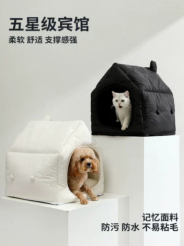 Универсальная маленькая складная удерживающая тепло съёмная палатка на четыре сезона, домашний питомец