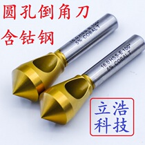 Chamfered drill bit 100-degree chamfers single-edge stainless steel reaming drill taper screw sinkhole knife deburring counterboring