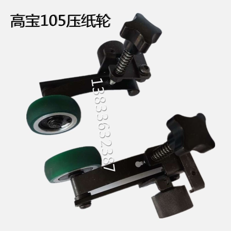 High Bag 105162142 press paper wheel assembly Faira walking paper wheel transport paper wheel pick up paper wheel High castle printing machine accessories-Taobao