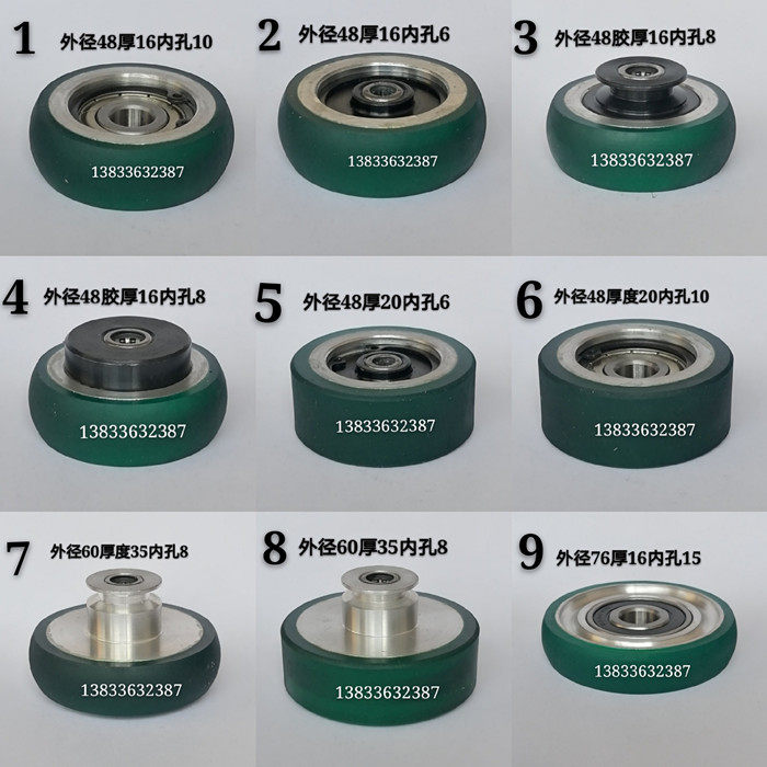 High Treasure 105 Press Paper Wheel Walking Paper Wheel Hairbrush Wheel Printing Press Paper Wheels Heidelberg High Treasure Small Son Printing Accessories-Taobao