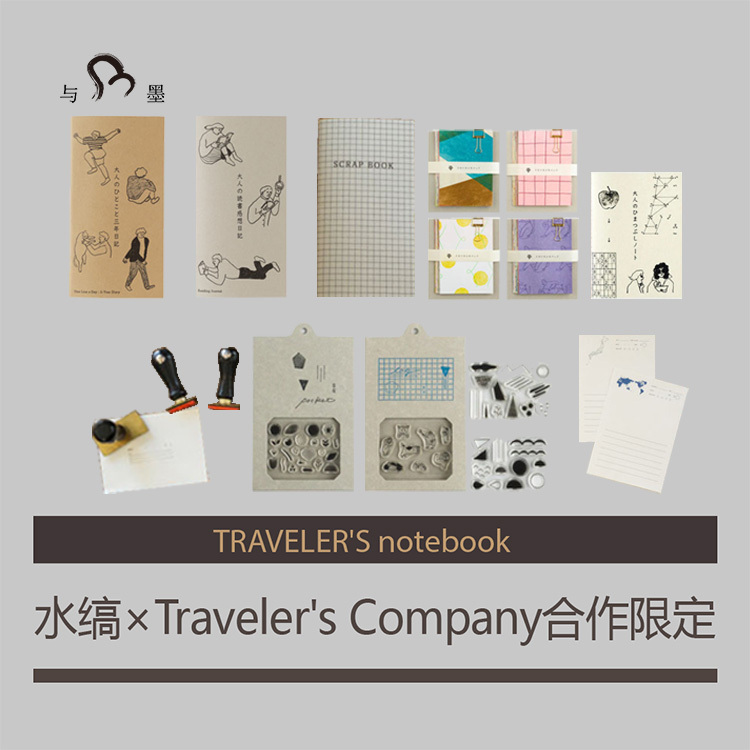 [Ready Stock] Water Ripples × Traveler's Company Cooperation Limited Internal Page Paper Products/Seal Series