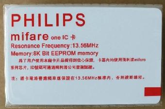 Shute IC card encryption card Yi Shiliweier food vending machine central control IC card consumer machine card design ID access control card