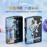 Зажигалка, оригинальный космический космонавт, оригинальное ветрозащитное звездное небо на керосине, официальный флагманский магазин