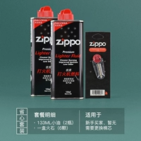 (Сохранить и беспокойство -безрезультатно) Две бутылки маленького масла+Firestone