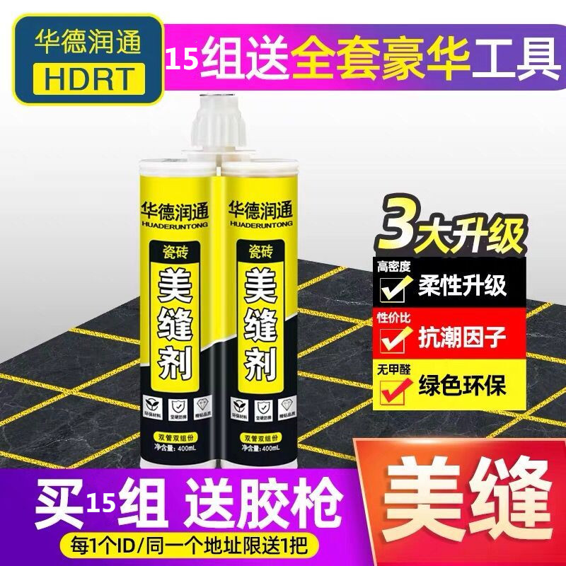 Ward Runtong suture noble gold flow gold champagne gold ivory tile seam agent