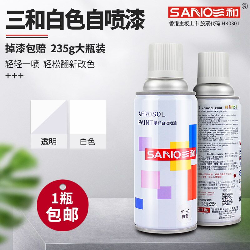 Sanhe hand-cranked automatic spray paint white matte platinum cup white ivory white Fukuda white pearl white computer color paint