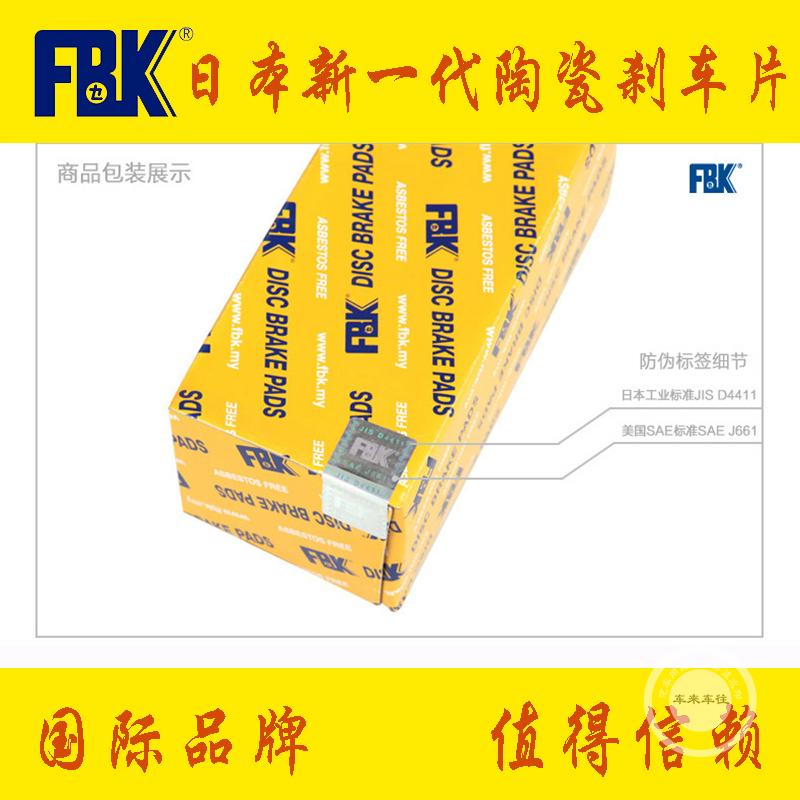 FBKBMW520LI 523LI 525LI 530 535 E60 F18 4 Series 5 Series Rear Ceramic Brake Pads