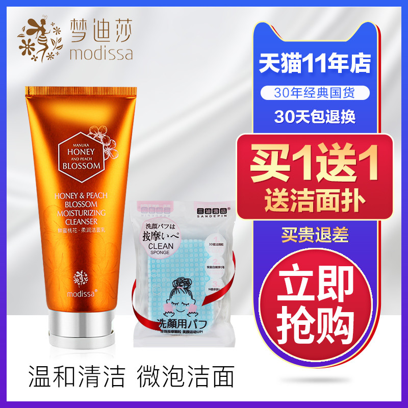 Mendesa Fresh Peach Blossom Softening Facial Cleanser Deep Clean Pore Moisturizing Moisturizing Gentle Micro-bubble Facial Cleanser