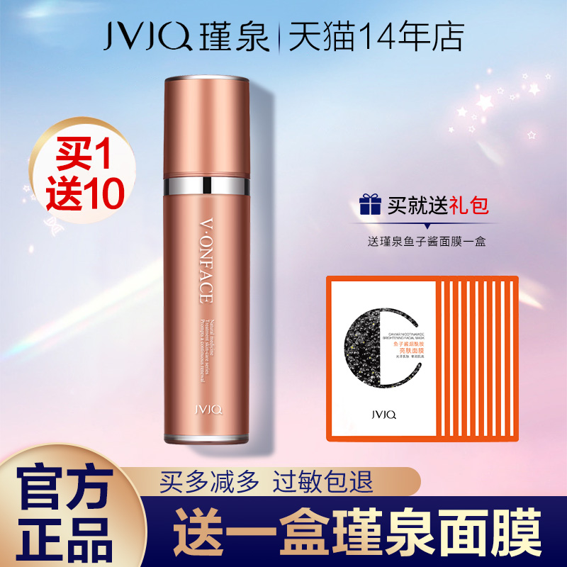Jinquan Live Yanjing Dew Toner Moisturizing Moisturizing Firming Anti-wrinkle Shrink Pore Softening Lotion