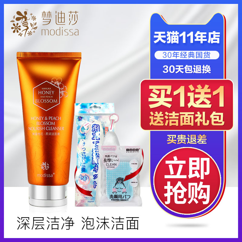 Mendesa Fresh Peach Blossom Softening Facial Cleanser Gentle Deep Cleansing Pore Oil Control Moisturizing Foaming Facial Cleanser