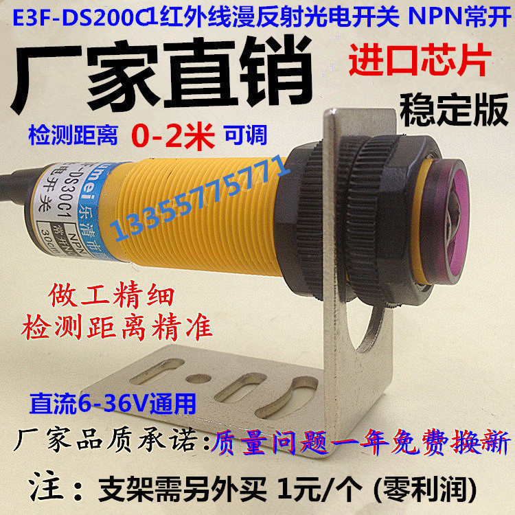 Diffuse reflection E3F-DS200C1 M18 Infrared photoelectric switch NPN normally open DC three-wire 6-36v