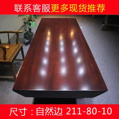 Okan solid wood big board log tea table Tea table mahogany dining table boss office desk natural edge 211-80-10