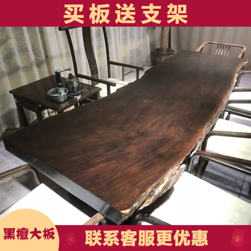 Ebony Slab 248-85-91-10