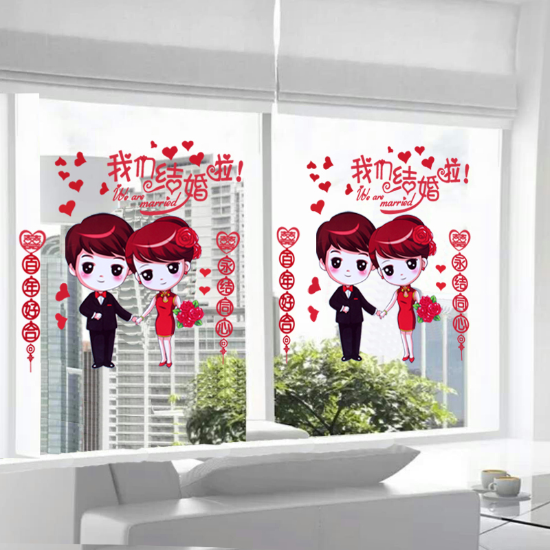 Wedding set of static Heineword stickers Decorative Glass Windows Window Flowers Living-room Wedding arrangement Heineword wedding Supplies