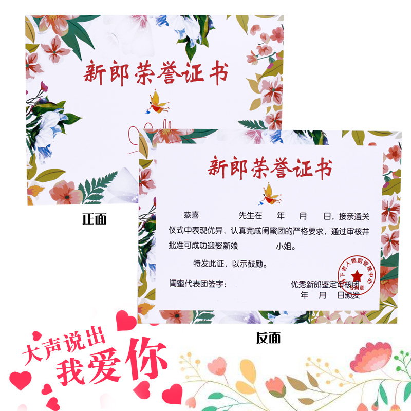 Wedding stop door props to pick up the game whole person groom wedding blocking door lip print Vow Card Creative Customs Clearance Cards