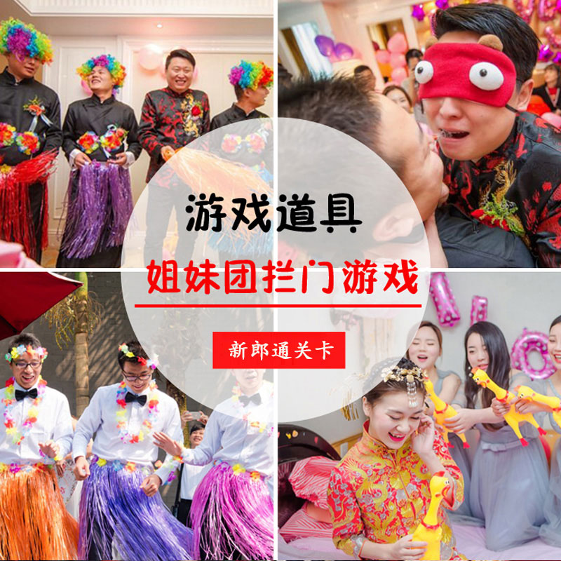Pick up the traffic jam doorways and wedding whole people groom game cards to greet the whole person prank the bridegroom stop the door suit creativity