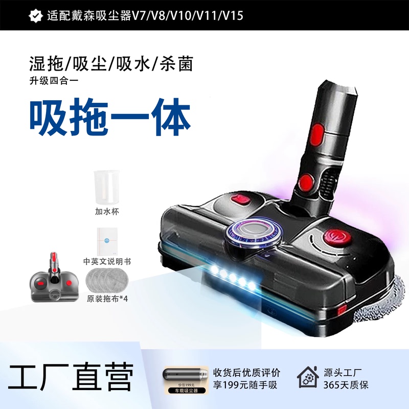 Suitable for Dyson Vacuum Cleaner Electric Mop Head for Mopping, Sterilizing, V8V10V12V15 Wet Mopping, Floor Cleaning, and Wiping