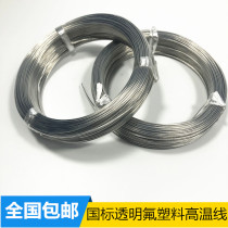 The national standard FF46-1 tin transparent teflon 0 2 0 3 0 5 2 5 4 square high temperature wire ground sensing coil