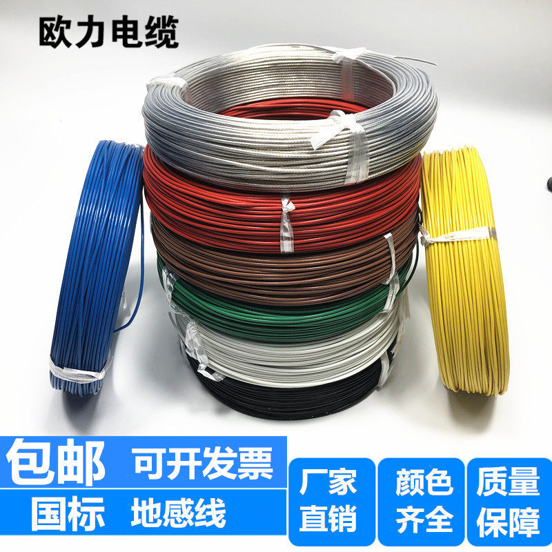 National standard Teflon high temperature wire ground sense coil gate coil 0 5 0 75 1 0 1 5 square tetrafluoro wire