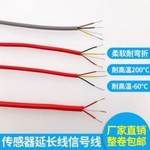 pt100 temperature sensing wire 234 core high temperature sheath wire sensor signal line silicone rubber flexible wire multi-core thin wire