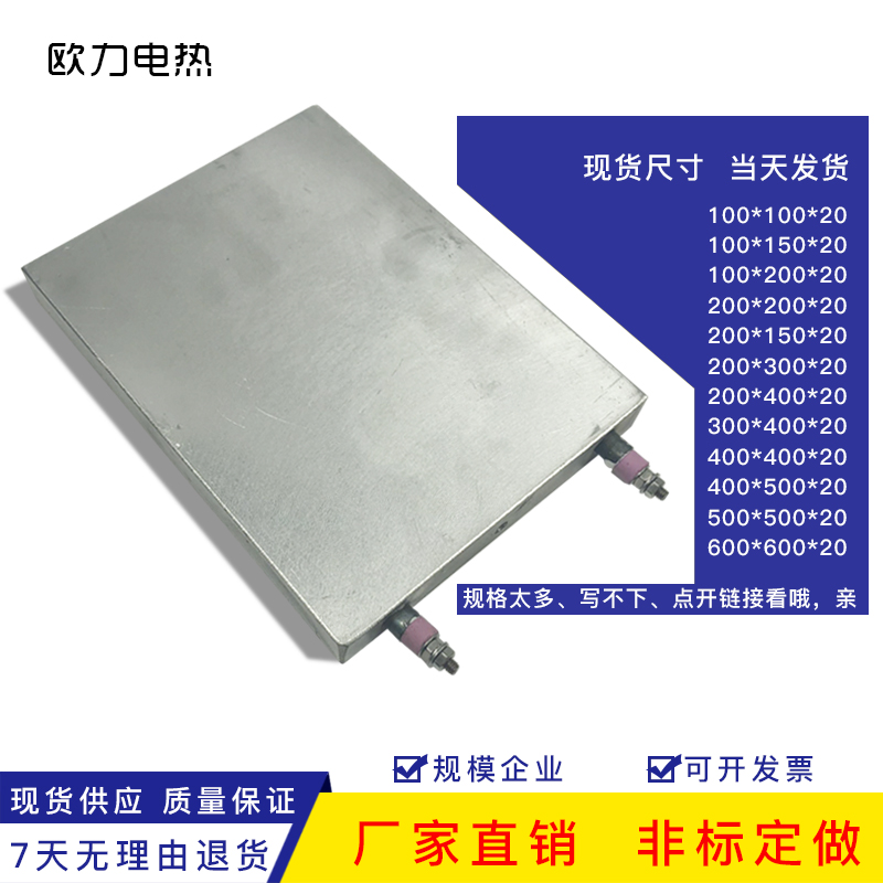 Cast aluminum heating plateelectric heating plate aluminum heating plate solid plate pressure-resistant custom cast aluminum heater electric heating coil plate plate