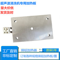 Cast aluminum heating plate ultrasonic cleaning machine heating plate bronzing platform electric plate 200*125 can be customized
