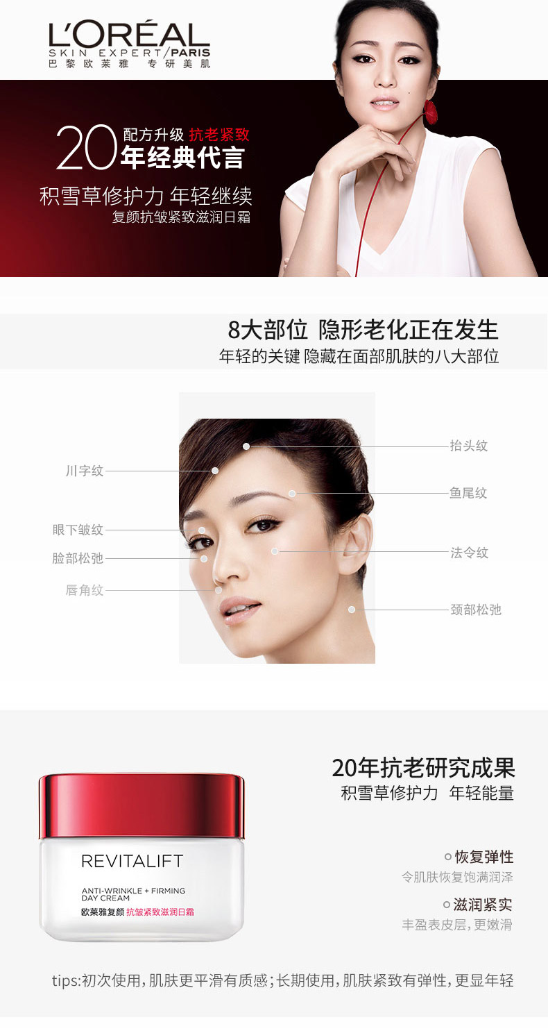 LOreal Rejuvenation Anti-Wrinkle Firming Moisturising Cream Cream Revisingizing Skin Firming Cream Trang web chính thức kem dưỡng ẩm nivea