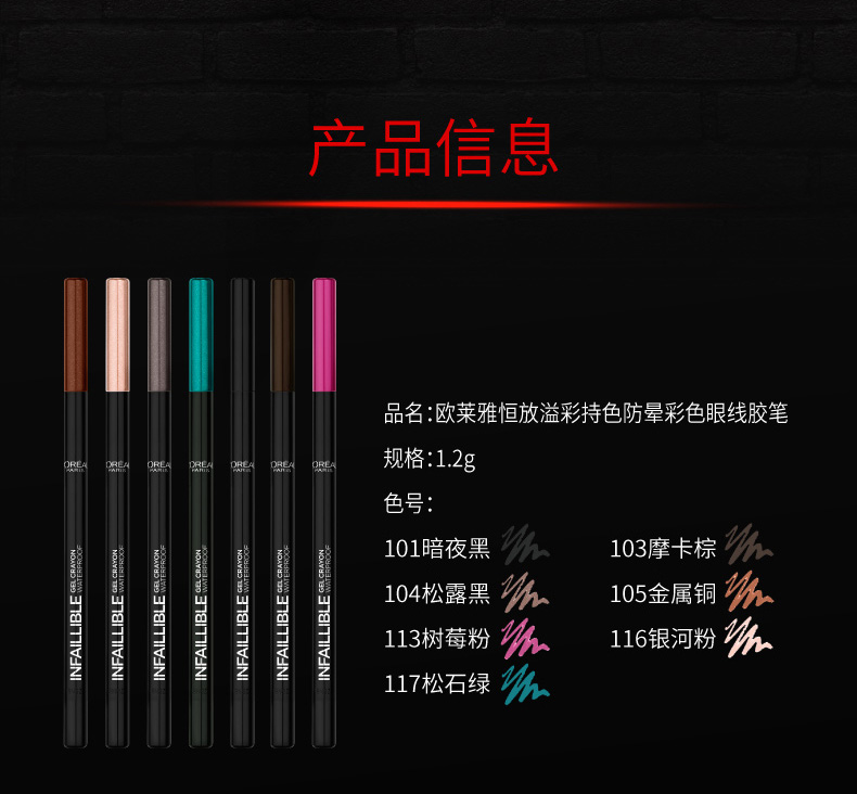 LOreal màu liên tục màu sắc chống sương mù màu bút kẻ mắt chống bám bẩn không dễ tẩy trang dễ tẩy trang chính hãng - Bút kẻ mắt gel kẻ mắt 3ce