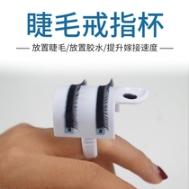 Grafting eyelash splitter eyelash finger support U-plate eyelash glue U-ring type eyelash 2-in -1 assist