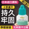 Товары от 丽瞳