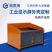 Solid and beautiful industrial display screen shell custom sheet metal case processing plant multi-heat dissipation hole rain proof box to sample
