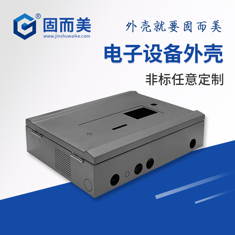 Electronic equipment sheet metal shell milling aluminum shell processing custom control box cabinet on-demand design quick proofing